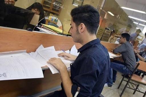 مهلت ثبت نام وام دانشجویی دانشگاه شهید بهشتی تا 10 دی ماه ادامه دارد