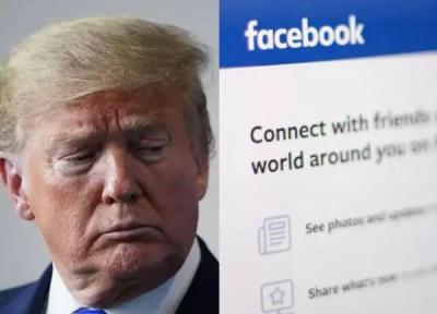 اعلام سرنوشت حساب فیس بوک ترامپ تا دو روز دیگر