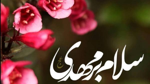 آقا مبارک است ردای امامتت ، ای غایب از نظر به فدای امامتت آقا مبارک است ردای امامتت ، ای غایب از نظر به فدای امامتت