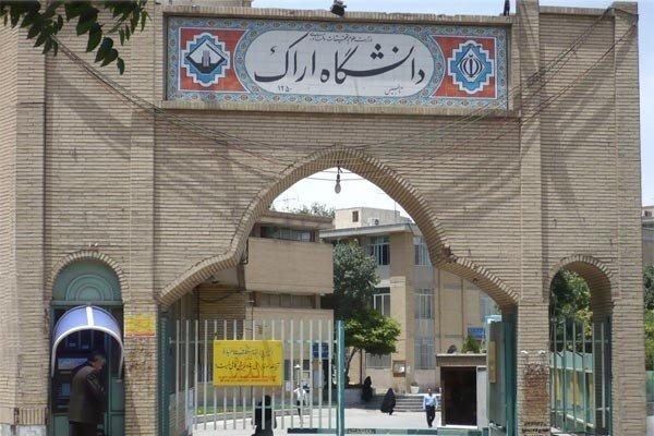 نحوه ثبت نام متقاضیان دوره دکتری بدون آزمون در دانشگاه اراک نحوه ثبت نام متقاضیان دوره دکتری بدون آزمون در دانشگاه اراک اعلام شد